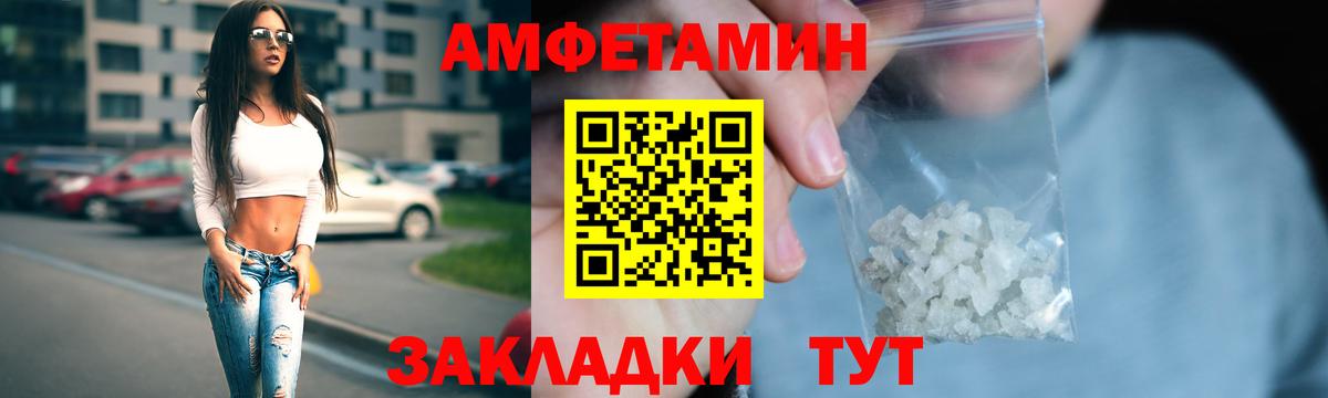 Amphetamine VHQ  Вход с VPN  АМФ  Дзержинский 