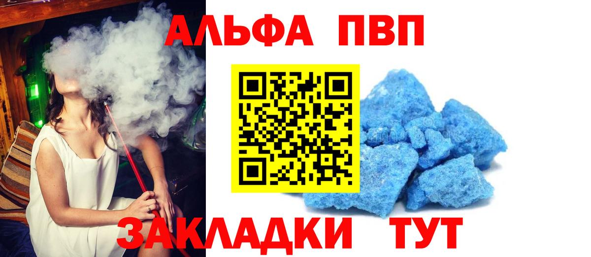 Alpha-PVP Crystall  Alpha-PVP СК  APVP  Вход с VPN  купить закладку  Дзержинский 
