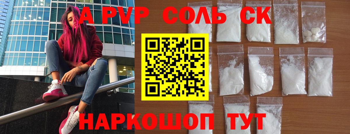 A PVP СК КРИС Дзержинский