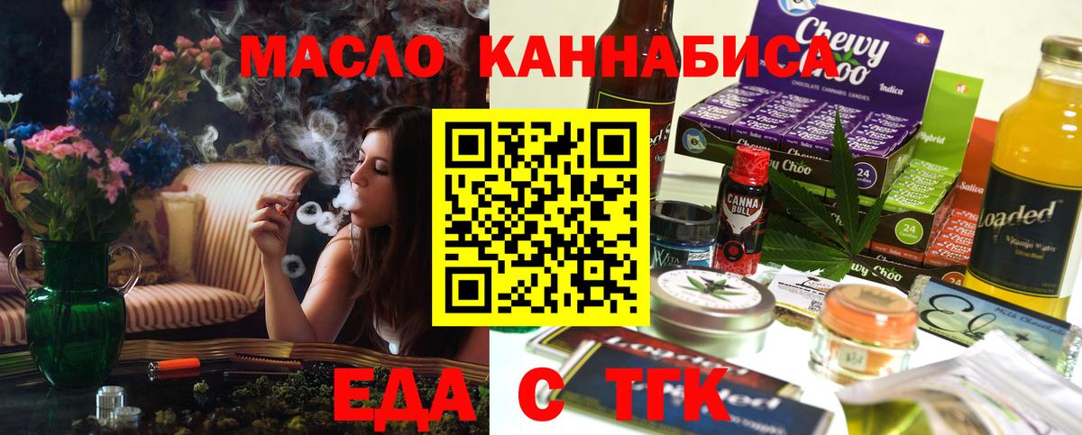 Дзержинский  Cannafood конопля  Вход с VPN 