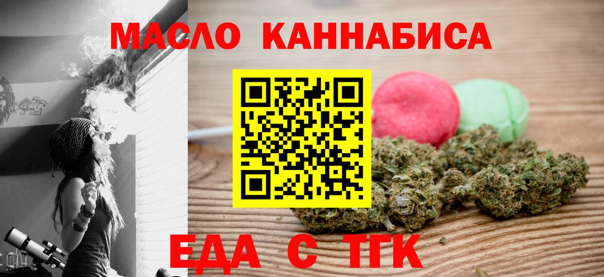 Canna-Cookies марихуана Дзержинский