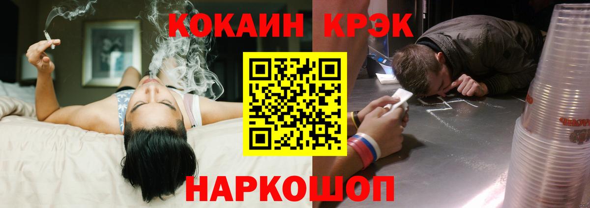 Cocaine  COCAIN Боливия  Вход с VPN  Дзержинский  Кокаин VHQ 