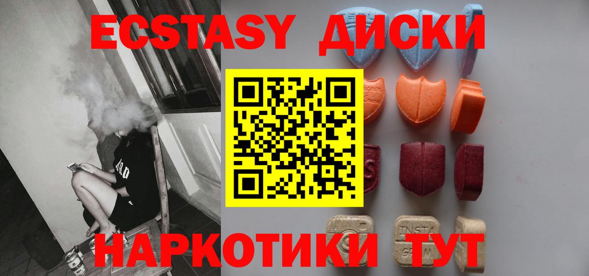 ЭКСТАЗИ 300 mg  Вход с VPN  Экстази  Дзержинский 