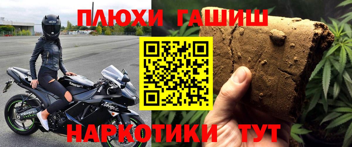 Гашиш Cannabis Дзержинский