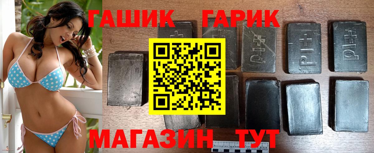 ГАШИШ гарик  сколько стоит  Дзержинский  Вход с VPN 