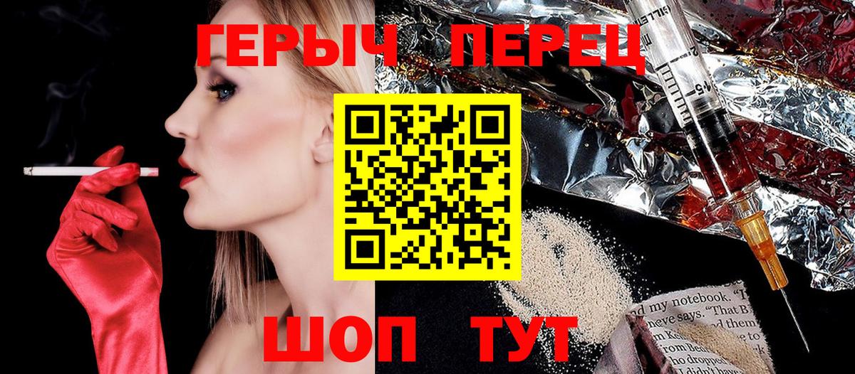 ГЕРОИН гречка  Вход с VPN  ГЕРОИН  Дзержинский 