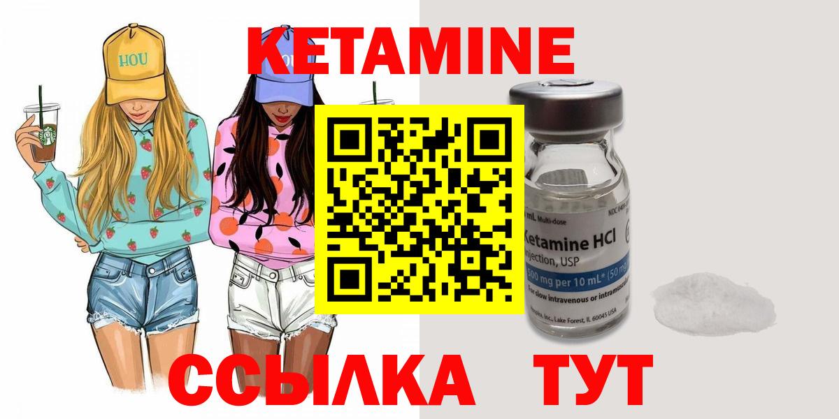Кетамин VHQ  Вход с VPN  КЕТАМИН ketamine  Дзержинский 