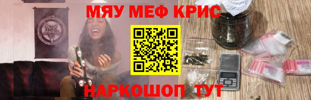 МЯУ-МЯУ мяу мяу  Меф VHQ  Вход с VPN  Мефедрон  как найти наркотики  Меф  Дзержинский 