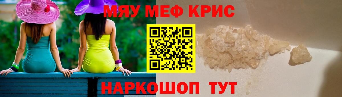 Меф мука Дзержинский
