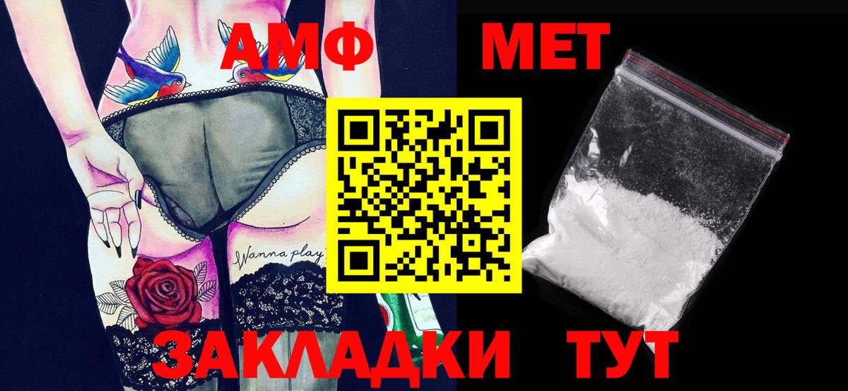 МЕТАМФЕТАМИН винт  МЕТАМФЕТАМИН винт  Вход с VPN  Дзержинский 