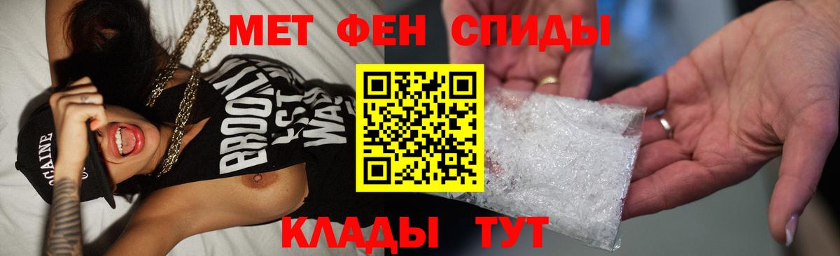 Метамфетамин винт Дзержинский