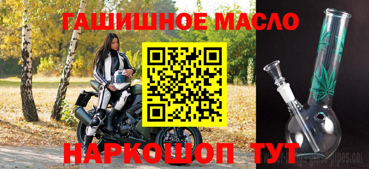 Дзержинский  ТГК Wax  ТГК жижа  Вход с VPN 